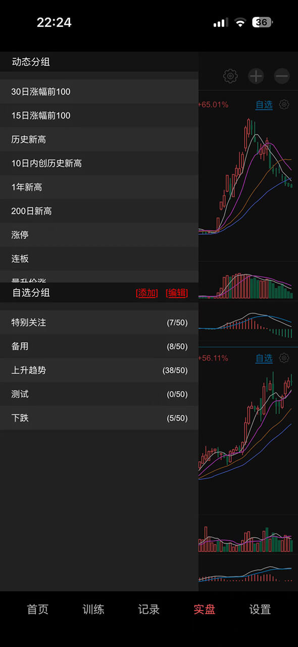 训练记录