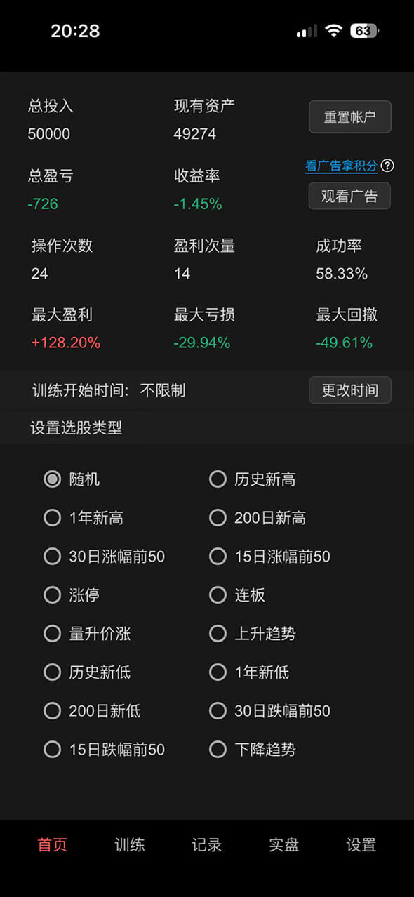 首页